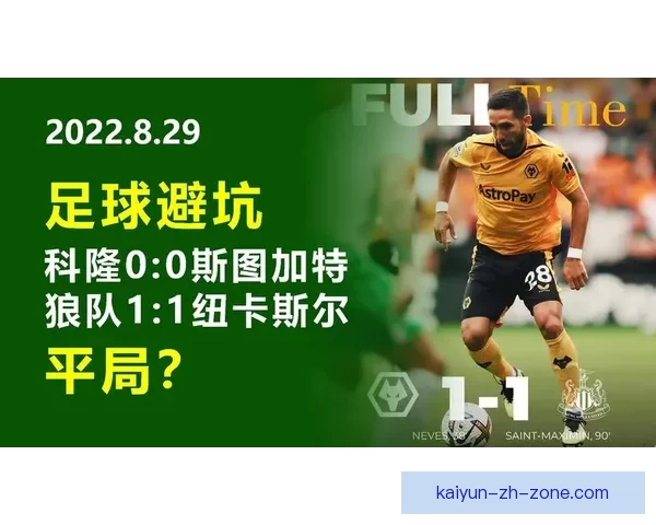 足球竞猜入口深度指南新手快速掌握赛事预测技巧与安全玩法实用版
