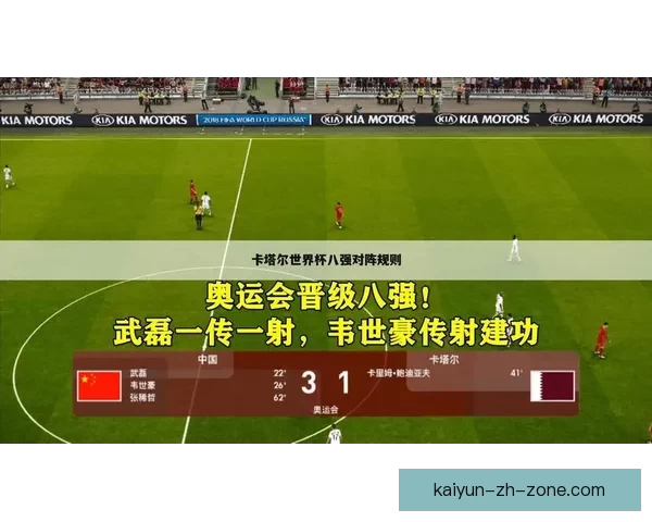 2026世界杯官方竞猜平台全方位赛事分析与胜负预测指南